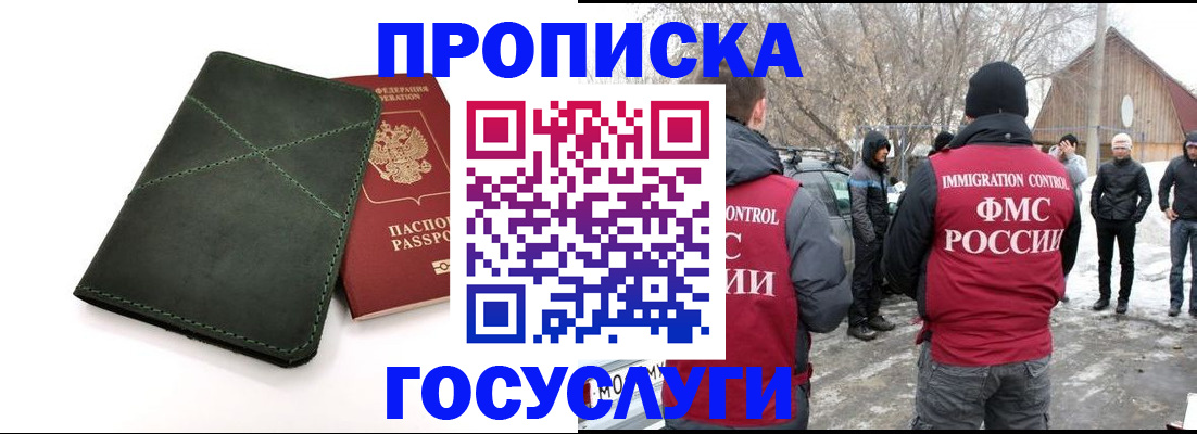 временная регистрация адрес в Ясном