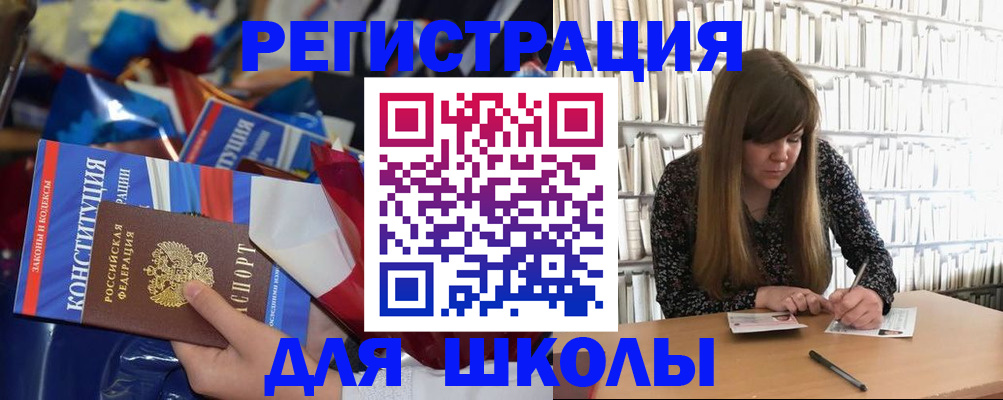 временная регистрация надежно в Ясном