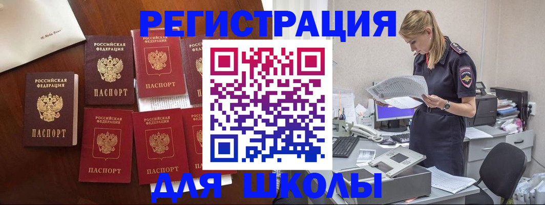 где прописаться в Ясном