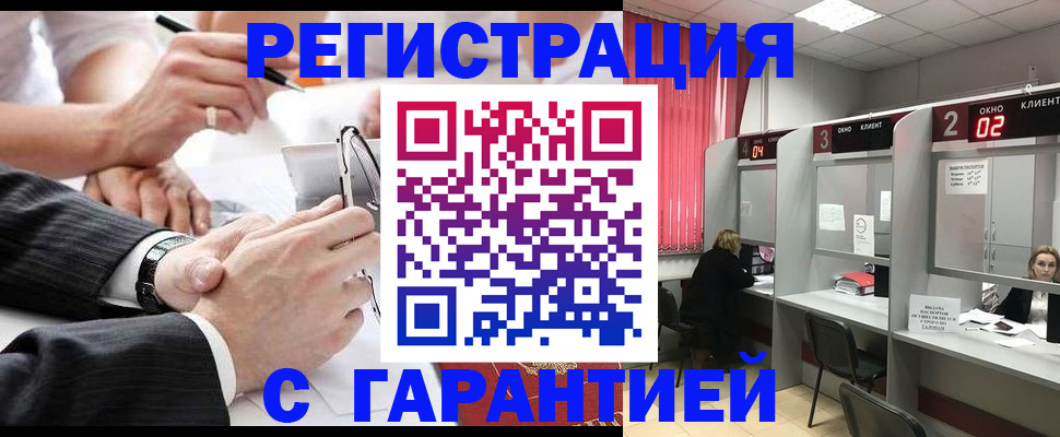 купить прописку в Ясном